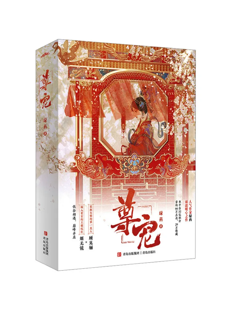 

Book-Winshare Praise and Favor 2 Volumes in Total