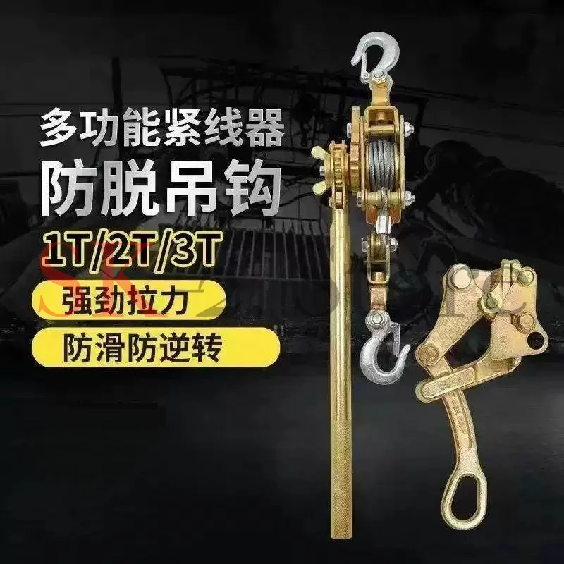 Multifunctional Wire Tightener Double Hook Tightener Wire Rope Tightener Clamp Loading Machine