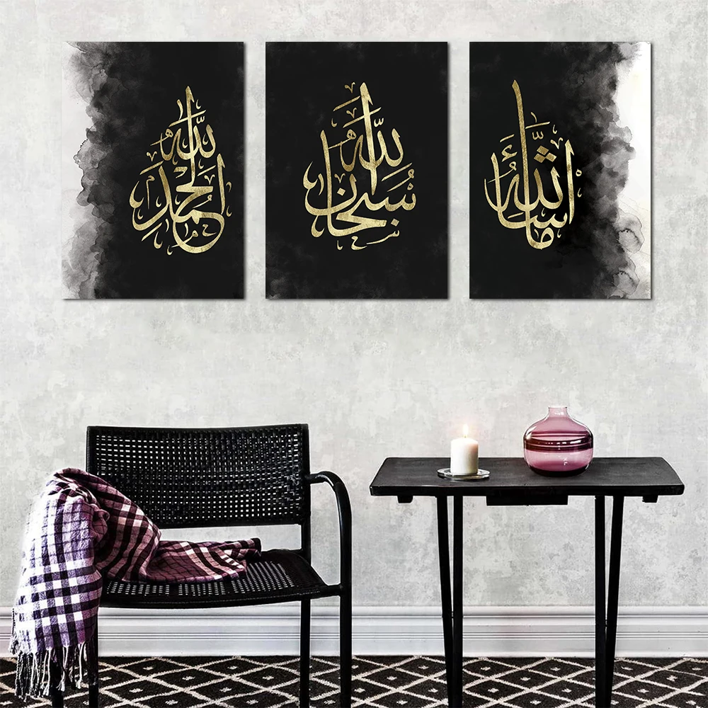 Set Of 3 Islamic Room Wall Art Canvas Print Poster, Arabic Gold Calligraphy Painting, Black Watercolour Picture, Interior Decor