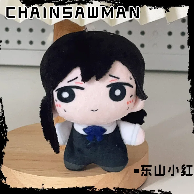 10 cm Chainsaw Man plush doll wallet children's schoolbag pendant creative cute car key chain animation peripheral holiday gift