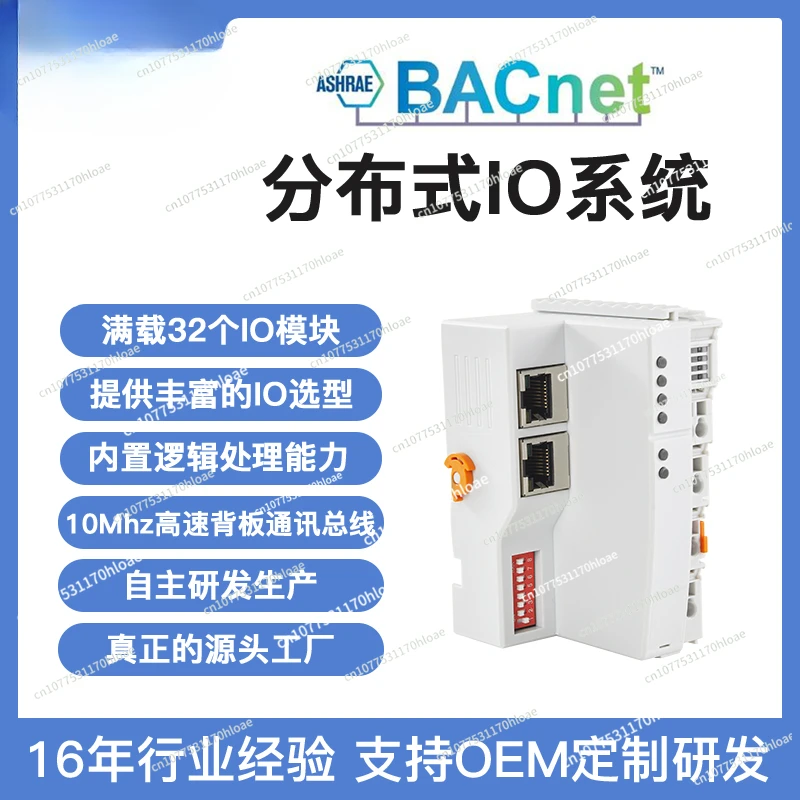 Building Automation Distributed Io  BACnet/IP Protocol Commercial Data Center PLC Module IO