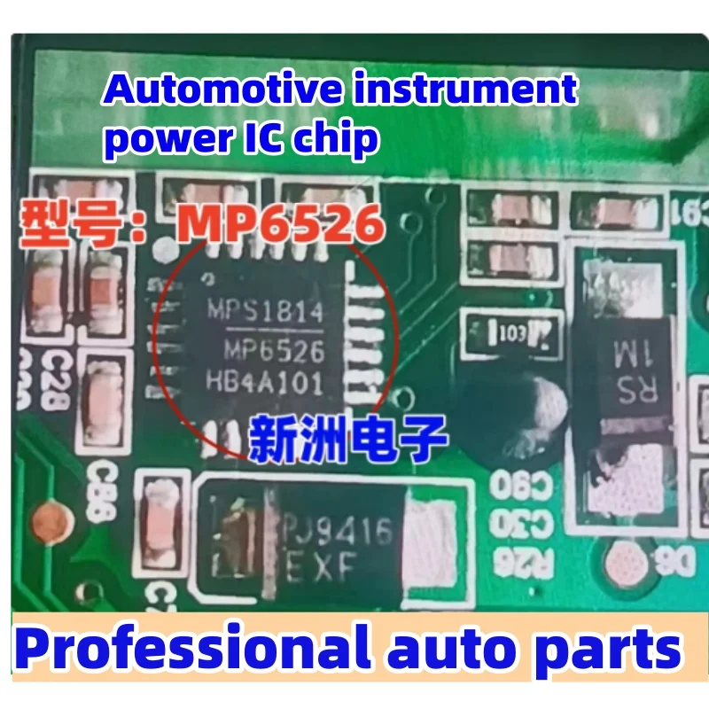 

5 шт./лот MP6526 IP6526 автомобильный прибор микросхема питания QFN
