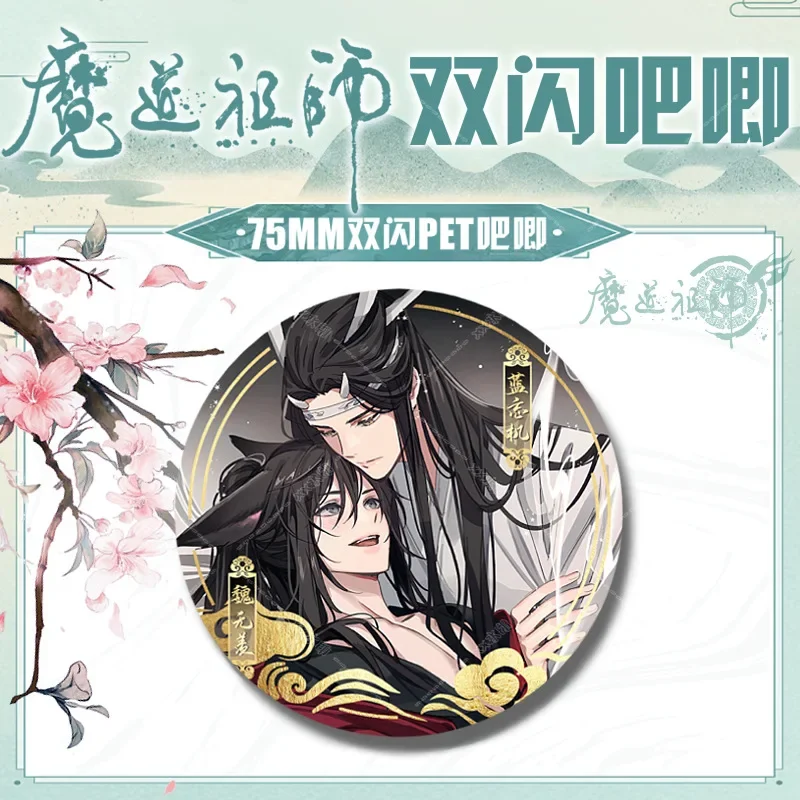 75mm Anime Mo Dao Zu Shi insignia broche Pin Cosplay figura Xiao Zhan Wei Wuxian Lan Wangji broches solapa Pins joyería Fans regalos