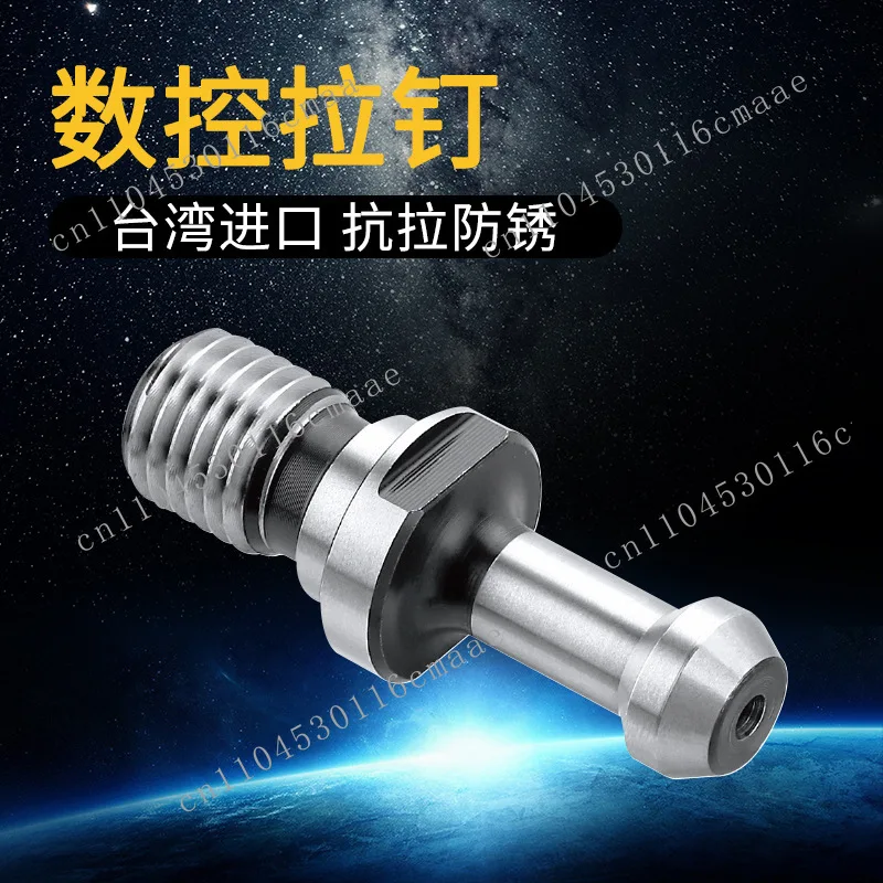 Numerical control pull nail BT/SK series, the center outlet can choose high-precision hard pull nail CNC tool holder pull nail