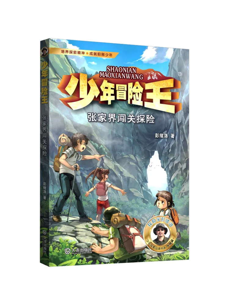 

Книга-Winshare Zhangjiajie Adventure Challenge