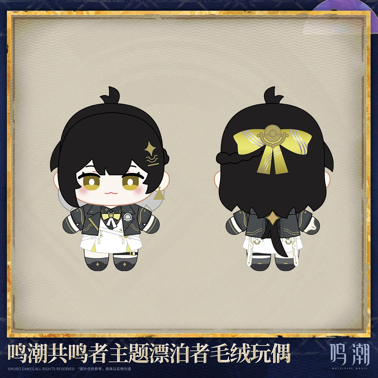 Game Anime Rover Wuthering Waves Resonance Theme Cosplay Keychain Pendant Pillow 20cm Figure Idol Figures Gift Official Pre-sale