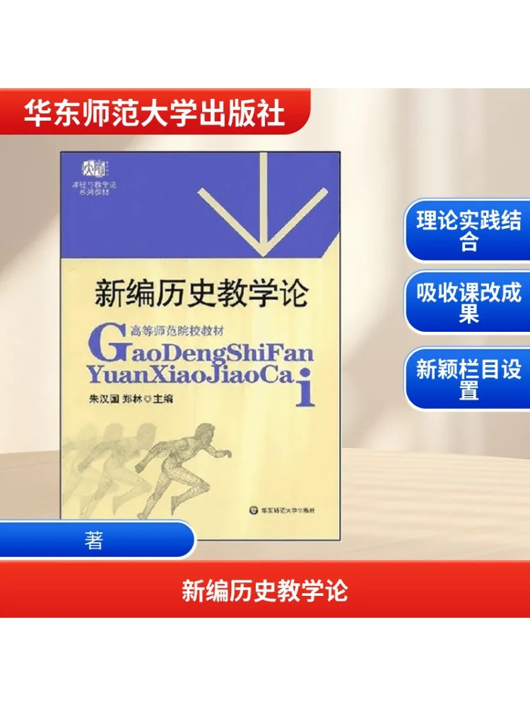 

Книга-Winshare, новая теория обучения истории