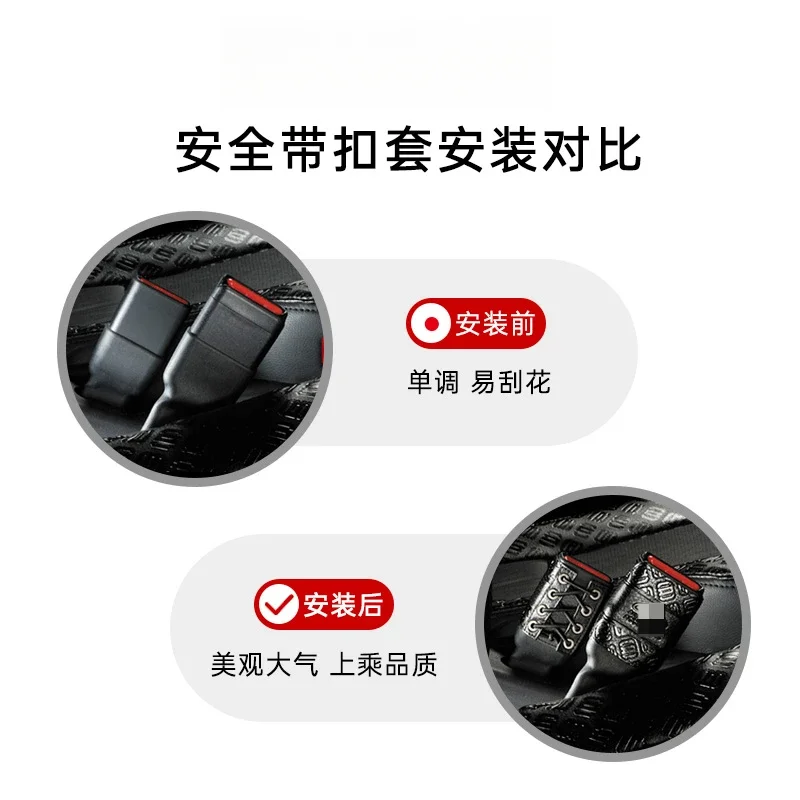 The product can be customized embossed car seat belt buckle cover, decorative leather