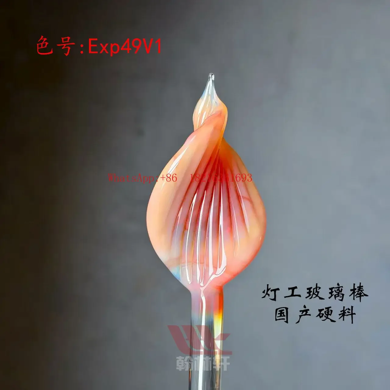 Limited Time Exp49V1 Light White Color-changing Red Color-changing Material Lamp Working Glass Hard Material Color Borosilicate