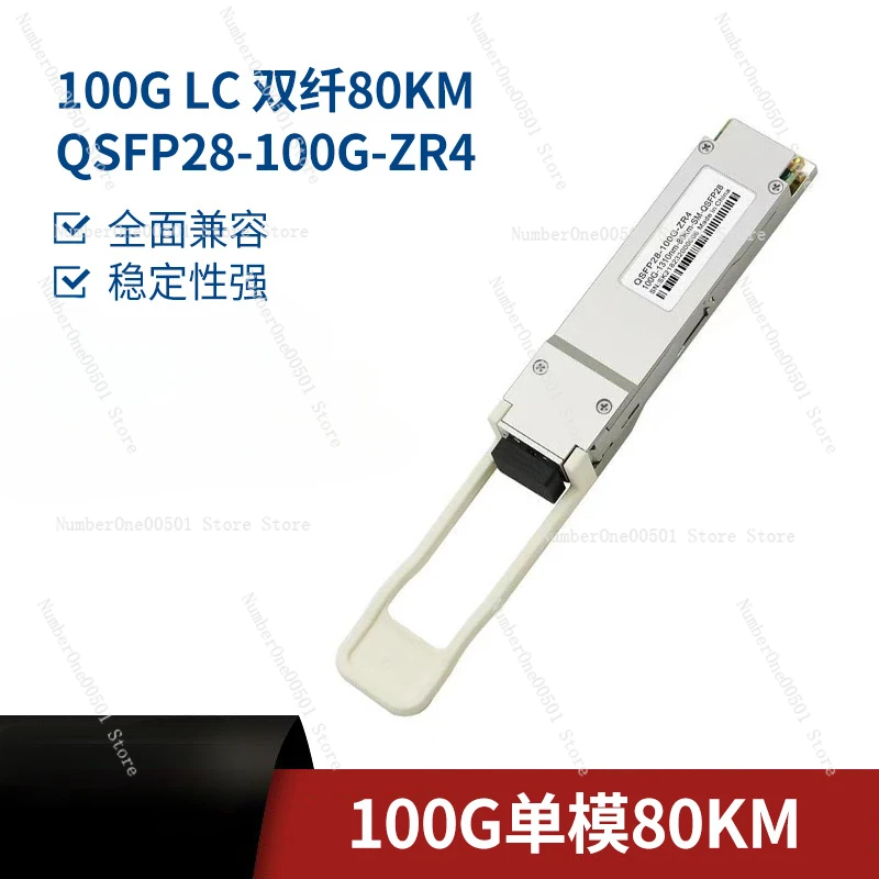 100G optical module QSFP LC 80KM compatible with mainstream switches