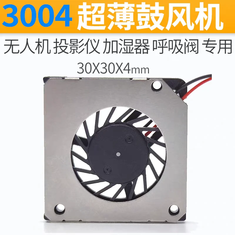 

3004 Blower Fan 30x30x4mm Miniature Turbine Fan DC 5V 8100-10000RPM Silent Cooling Dissipation Ultra-thin Heat dissipation