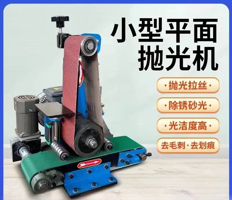 Flat polishing machine Small metal grinding, rust removal and deburring