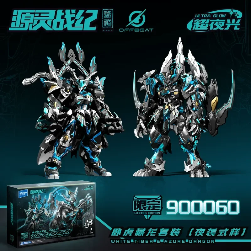 In Stock Sembo Crouching Tiger Hidden Dragon Aurora Blue Limited Night Attack Luminous Mecha Building Blocks Assemble Toy Gift