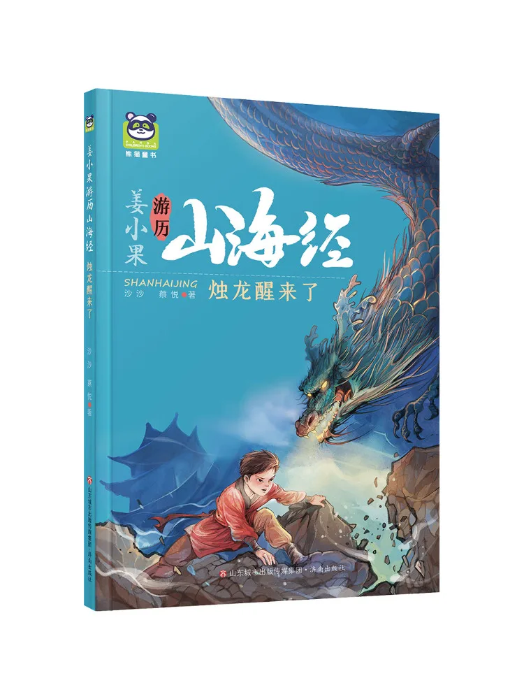 Book-Winshare Le dragon bougie se réveille