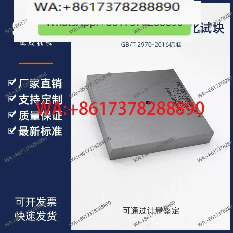 Comparison test block for single crystal straight probe inspection GB/T 2970-2016