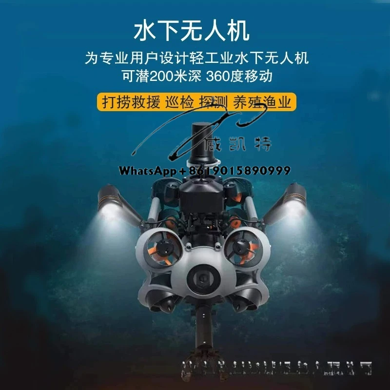 

Underwater search and rescue water intelligent remote control observation robot deep water emergency detector