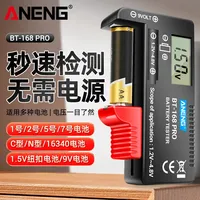 ANENG BT-168 Battery tester can measure 18650 battery voltage tester high-precision digital display battery measuring instrument