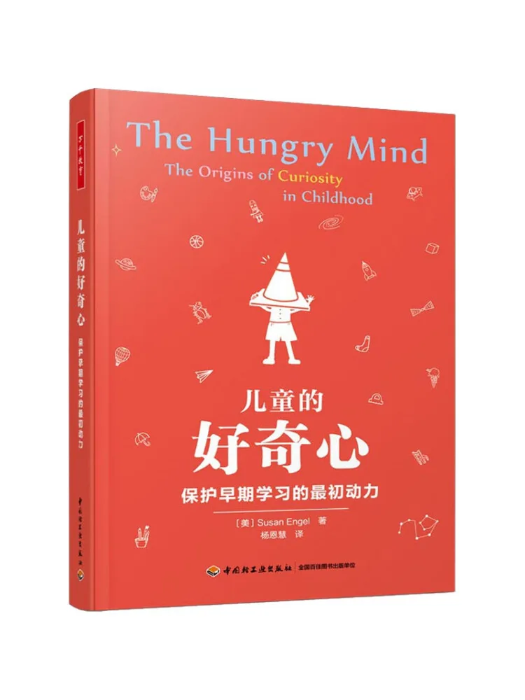 

Книга-Winshare Детская любопытность защищает начальную мотивацию для раннего обучения