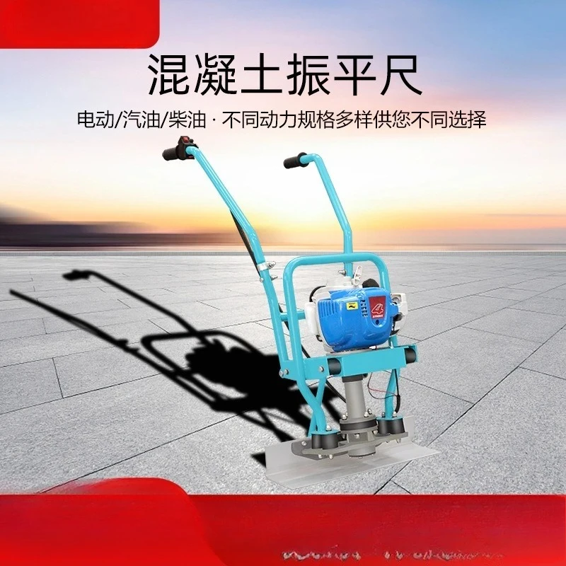 

diesel type concrete vibrating ruler cement pavement electric scraping ruler pavement leveling electric vibrating ruler