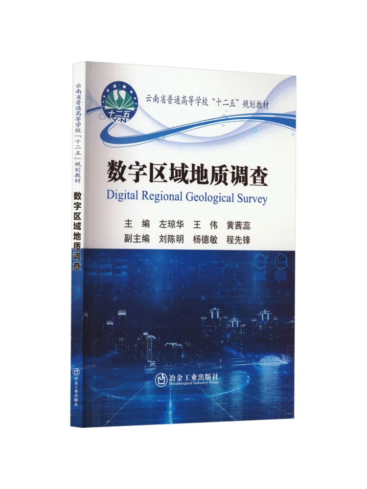 Book-Winshare Digital Regional Geological Survey