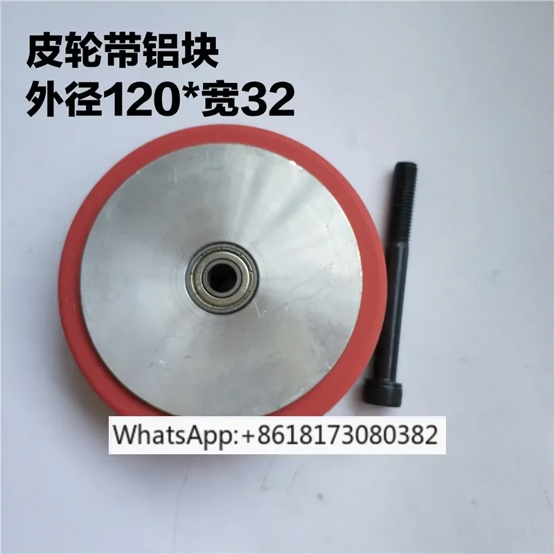 

Колесо подачи бумаги, машина для продольной резки кожи, ролик 120*32, продольная машина Dayuan, кожаное колесо подачи бумаги