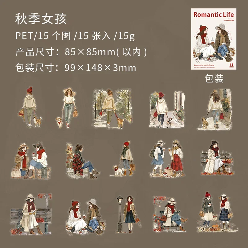 15 Stuks City Scene Karakter Sticker Pack Materiaal Romantisch Leven Benodigdheden Basis Collage Stickers Decoratie Plakboek 148*99Mm