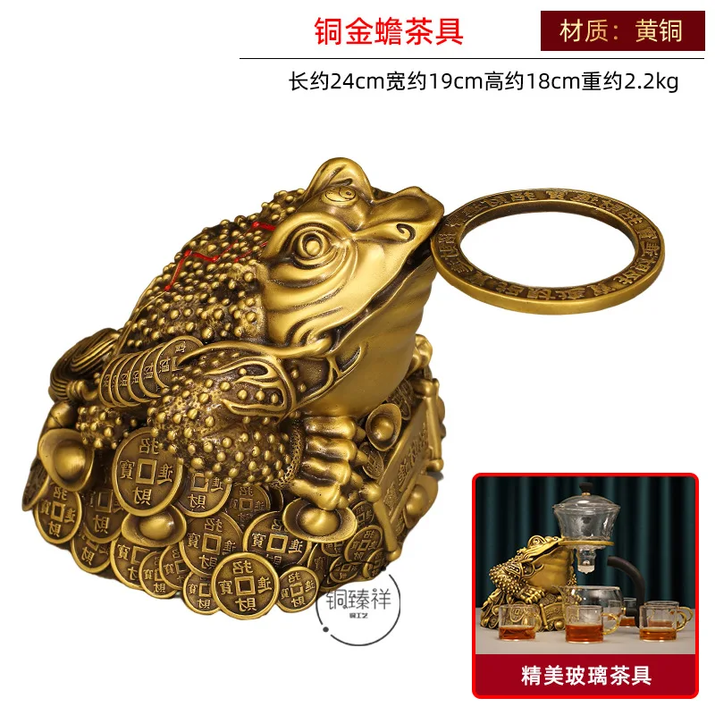 Copper Fortune Golden Toad Automatic Tea Set Creative Brewing Tea Artifact Home Tea Strainer Lazy Kung Fu