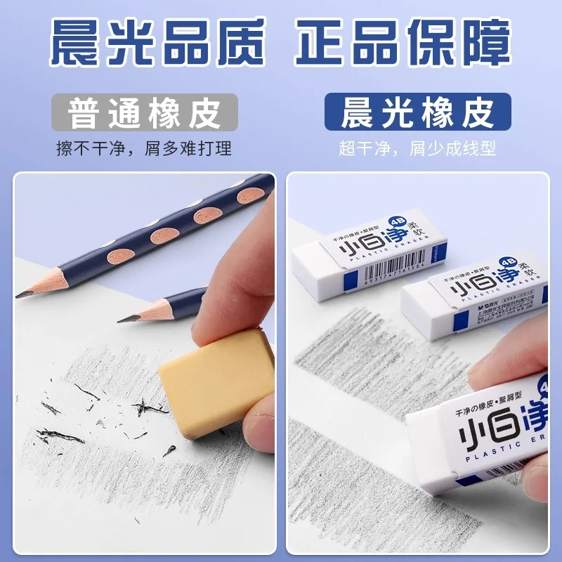 M&G White Clean Pencil Eraser for Students No Chip Ultra Clean 4b Pencil Art Sketch High Gloss Eraser