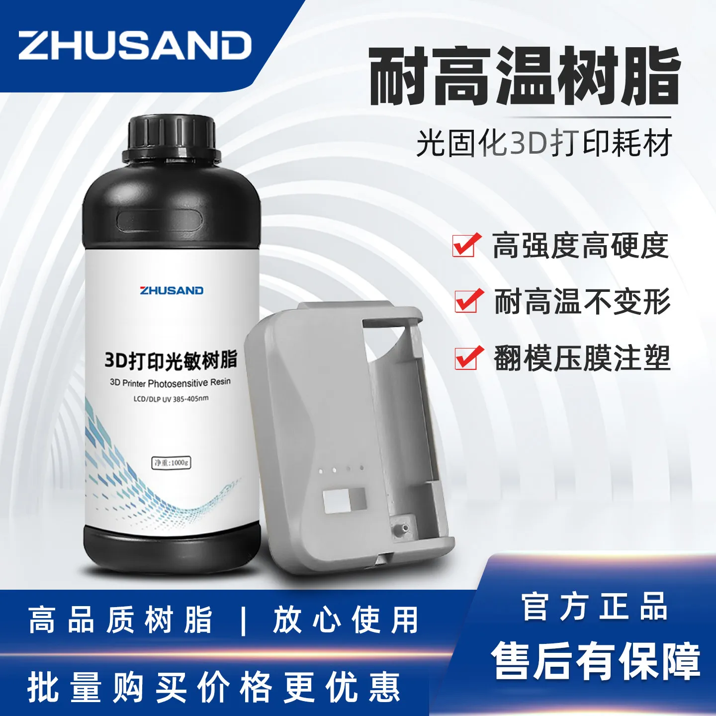 Photosensitive Resin High Temperature Resistance Photocuring Die Pressing Flip Mold Short-term Injection Molding