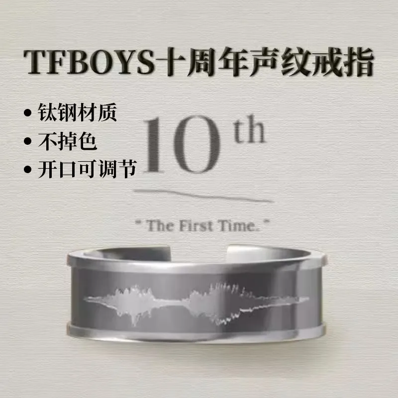 TFBOYS 10th Anniversary Album Commemorative Voiceprint Ring, Clover Ring Simulation