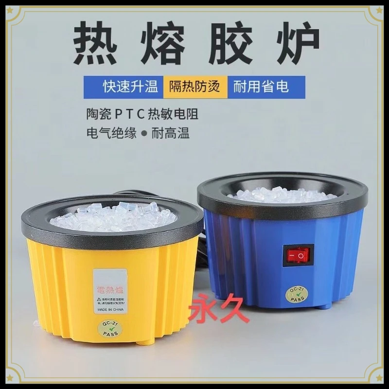 100W Hot Melt Granule Heater With Switch,SD-108 Mini Electric Glue Melting Pot