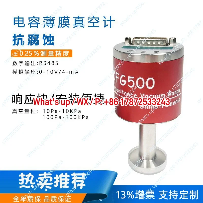Capacitive film gauge vacuum gauge, high-precision LED digital display, ceramic film type vacuum gauge, vacuum gauge