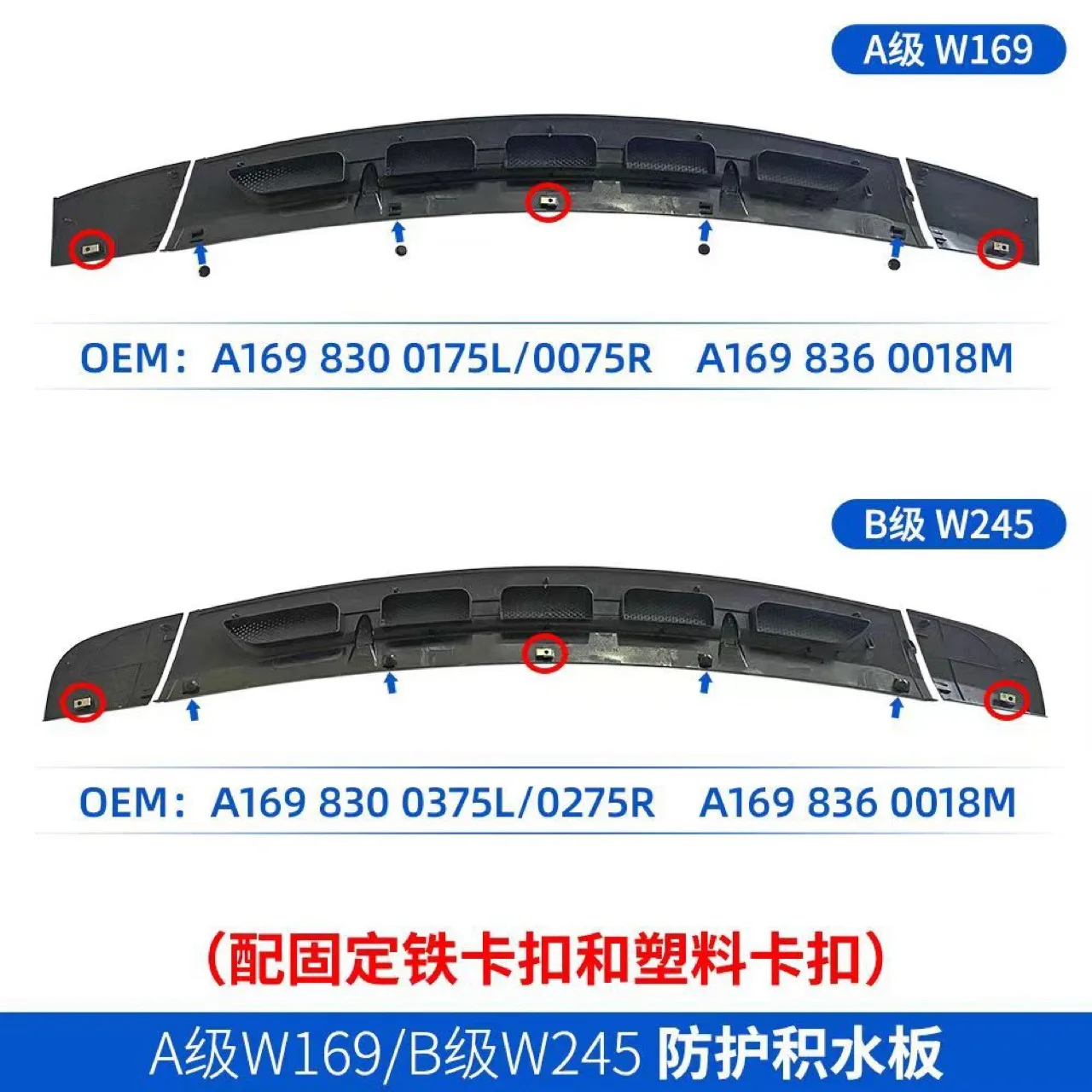 Applicable to Mercedes-Benz 1698360018 1698300075 1698300175 1698300275 0375