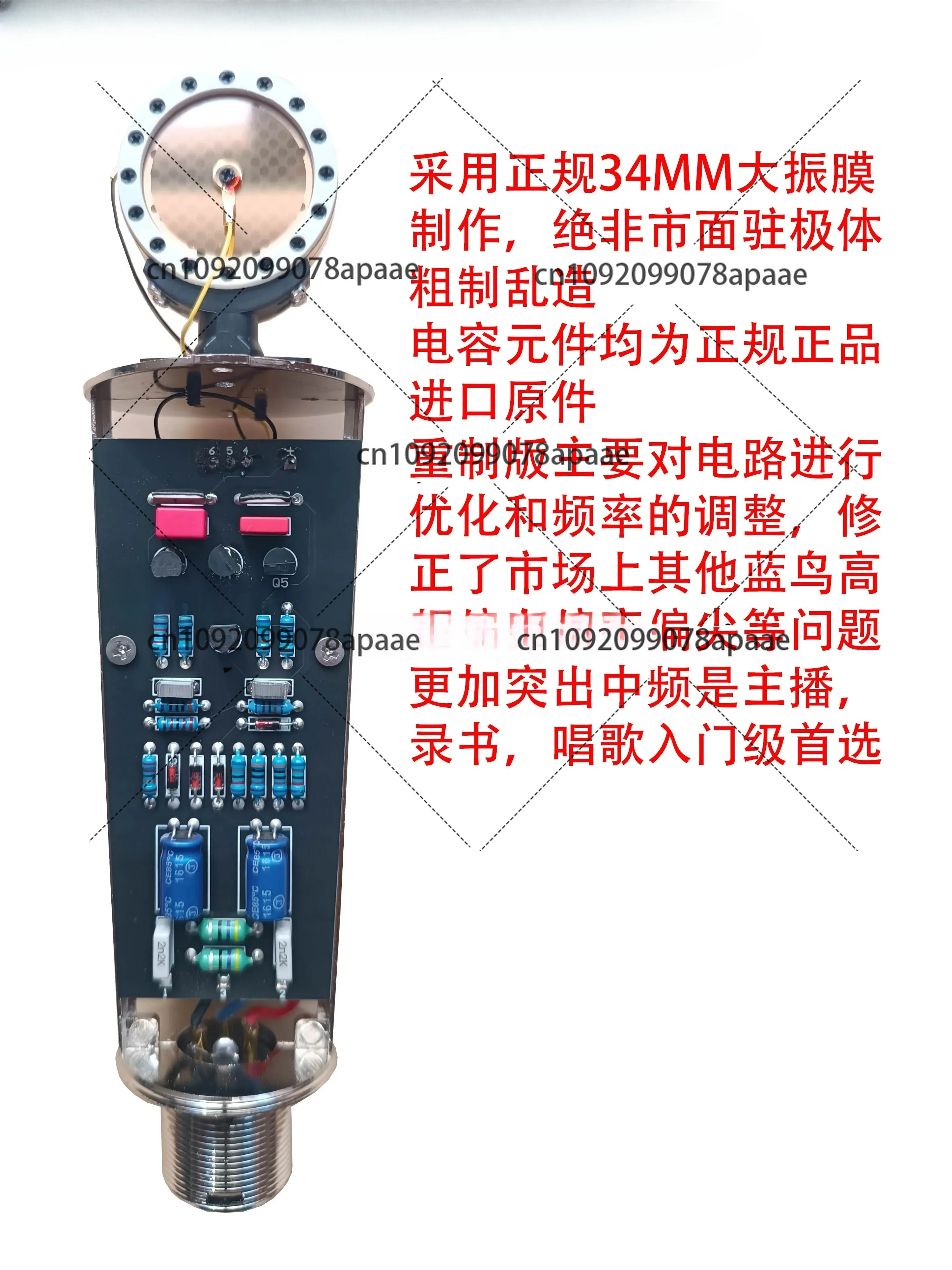 

Handmade boutique 48V large diaphragm Mi core condenser microphone microphone live streaming host live recording singing