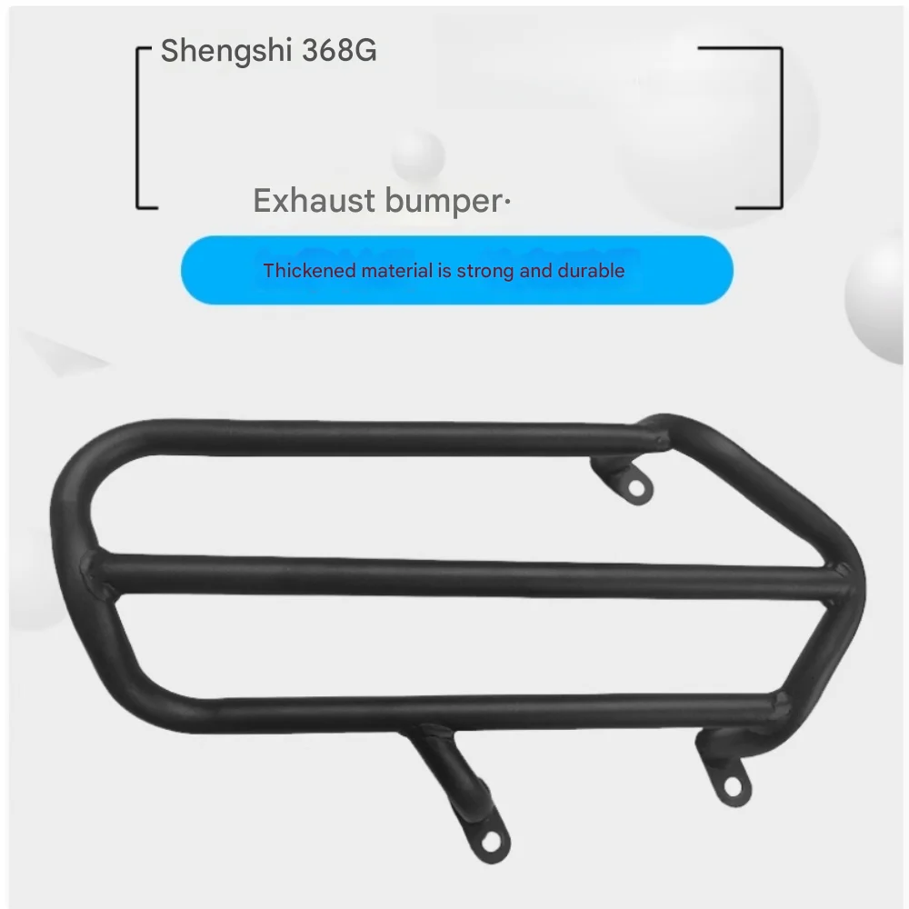 Suitable for Shengshi scooter 368G exhaust protection bar anti-fall bar ZT368-G modified muffler protective cover ZONTES 368g