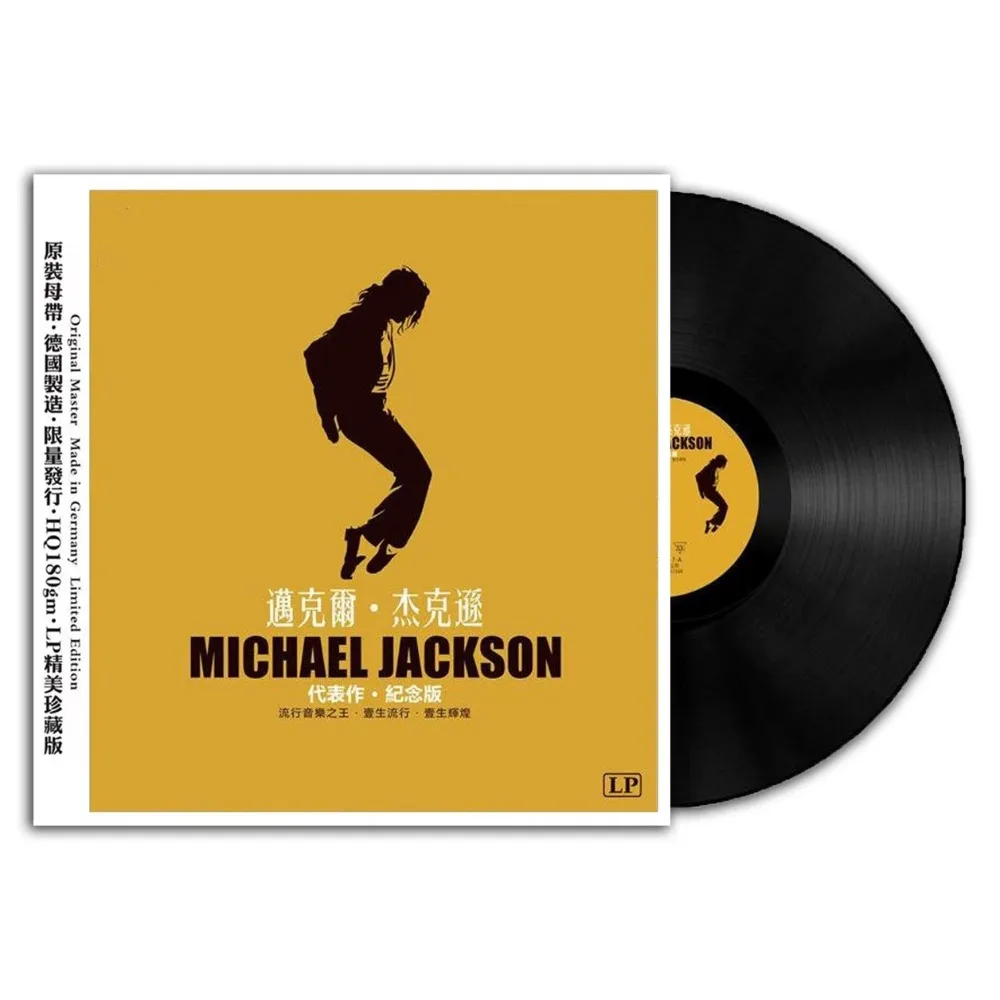 مايكل جاكسون كلاسيك بوب LP - سجل فينيل مقاس 12 بوصة للأقراص الدوارة العتيقة - ضربات البوب الغربية الخالدة لهواة الجمع