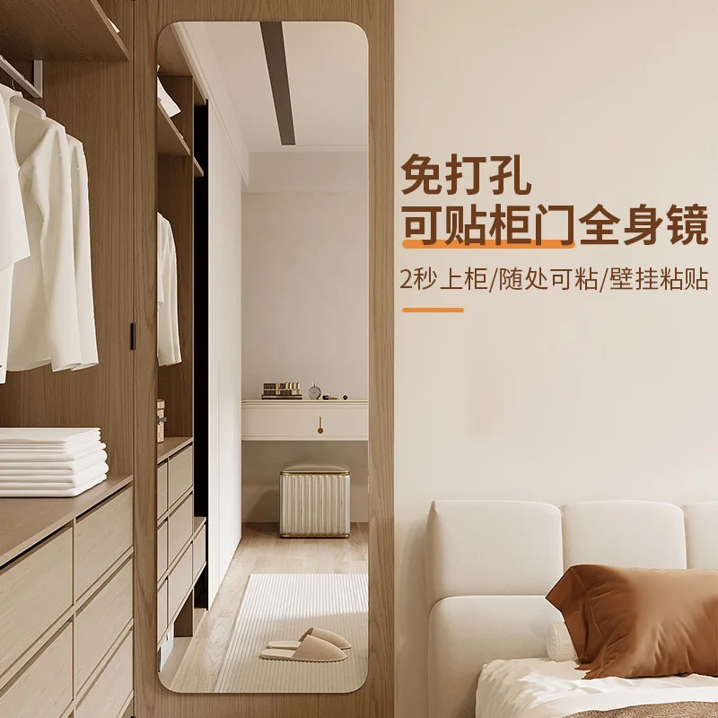 

Зеркало в полный рост для гардероба, наклеиваемое на дверцу шкафа, для общежития, настенное, стеклянное, высокой четкости, взрывобезопасное