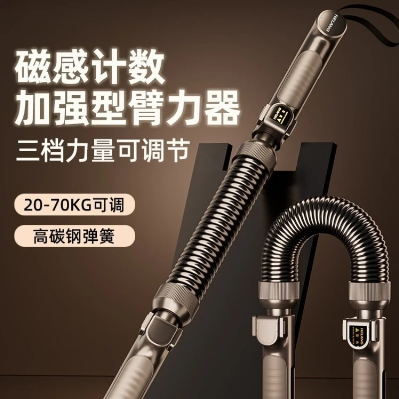 Adjustable Counting 20‑70KG Arm Strength Trainer, 3‑Speed Grip Bar, Portable Hand Gripper for Home Fitness Strength Workout Gear