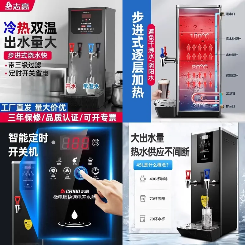 Chigo Step-by-Step Water Boiler for Commercial Use Large-Capacity Automatic Electric Heating Bar Machine for Milk Tea