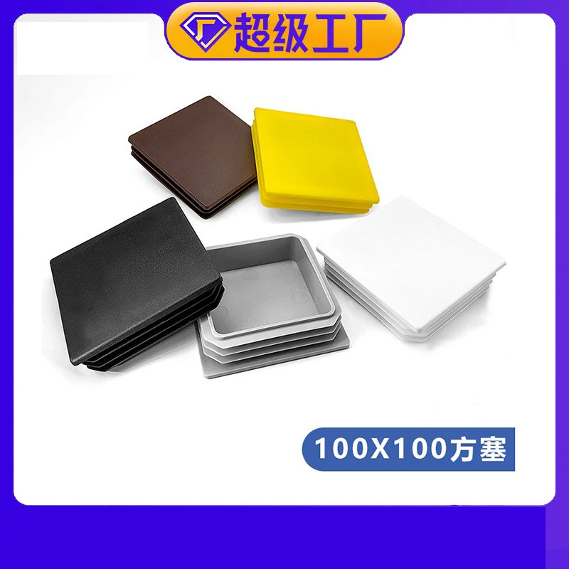 Square tube with 100*100 stainless plastic inner plug and 10 cm tube plug foot pad and steel tube outer sleeve square plug.