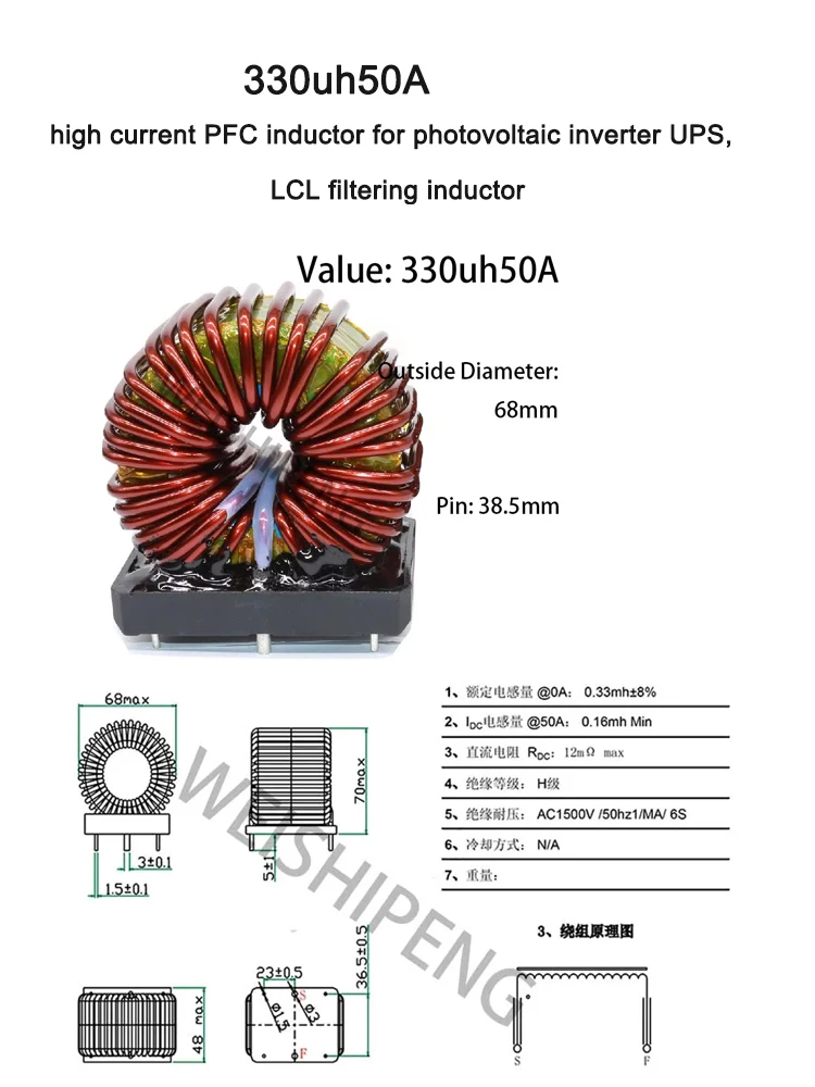330uh50A high current PFC inductor for photovoltaic inverter UPS, LCL filtering inductor