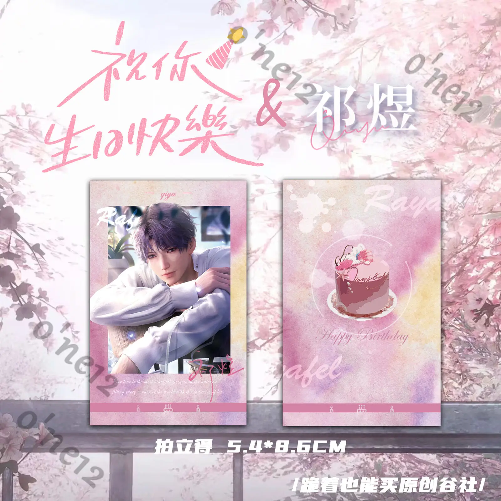 Аниме «Любовь и глубокое пространство», значок Рафайэль на день рождения, эмблема, лазерный билет, кулон, косплей, мультяшный подарок, украшение, комбинированный набор