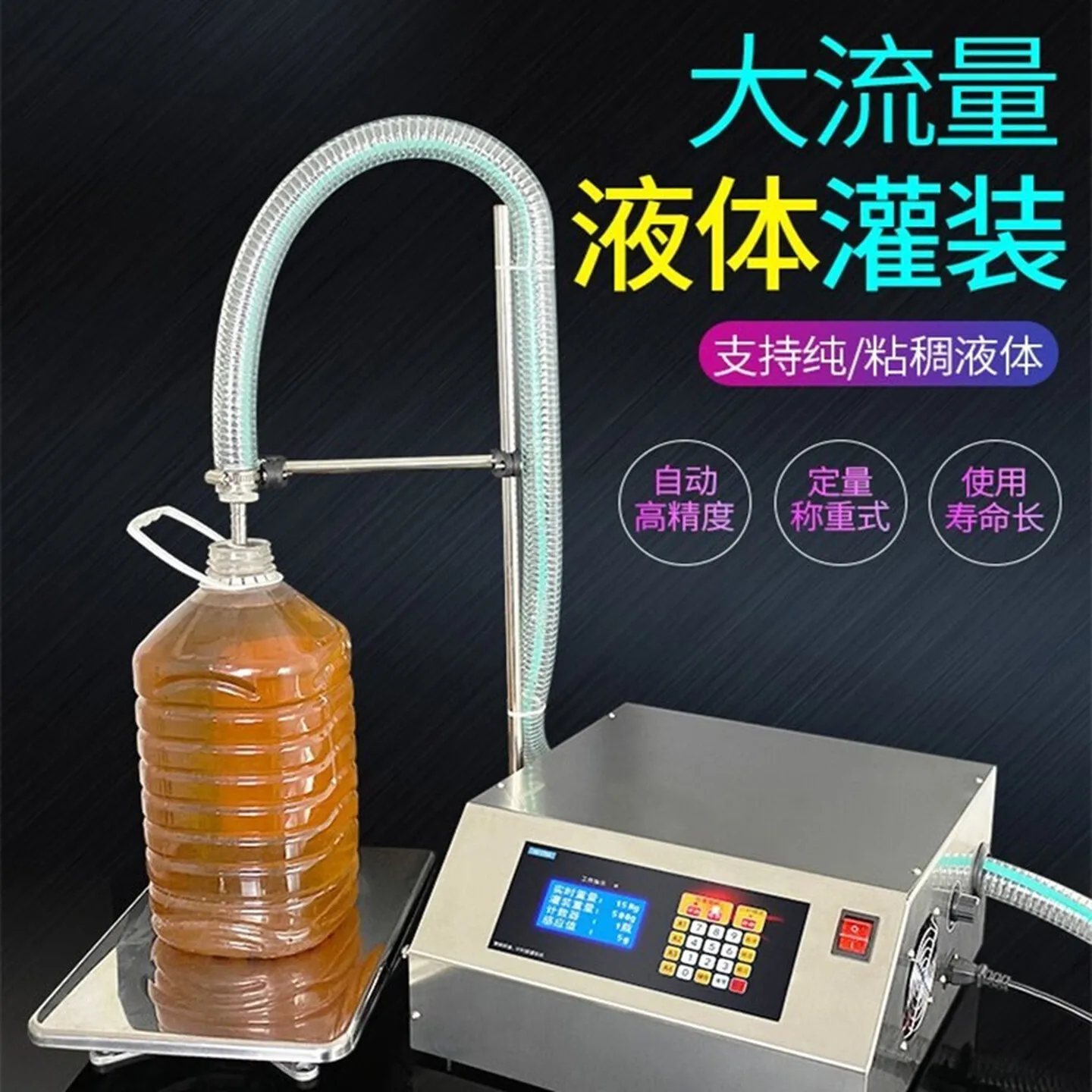 Large flow liquid filling machine Automatic liquid quantitative filling machine Multifunctional pure viscous edible oil Baijiu