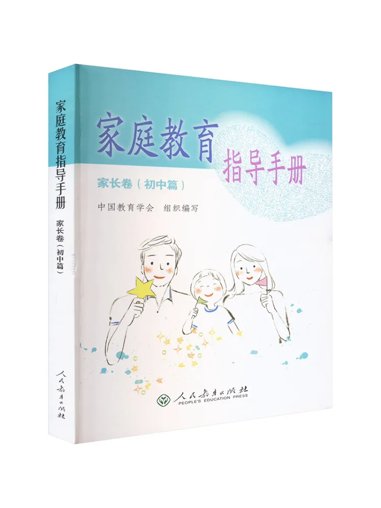 

Book-Winshare Family Education Guide Parent Edition Junior High School