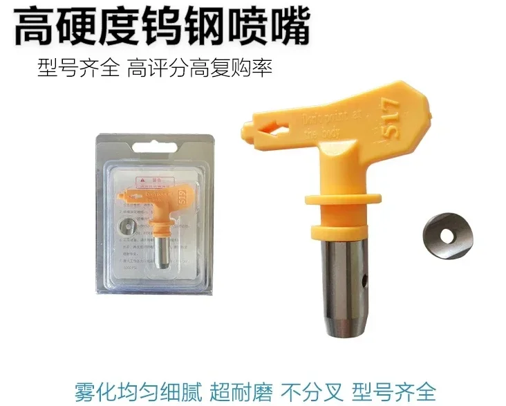 High pressure airless spraying machine universal yellow black nozzle