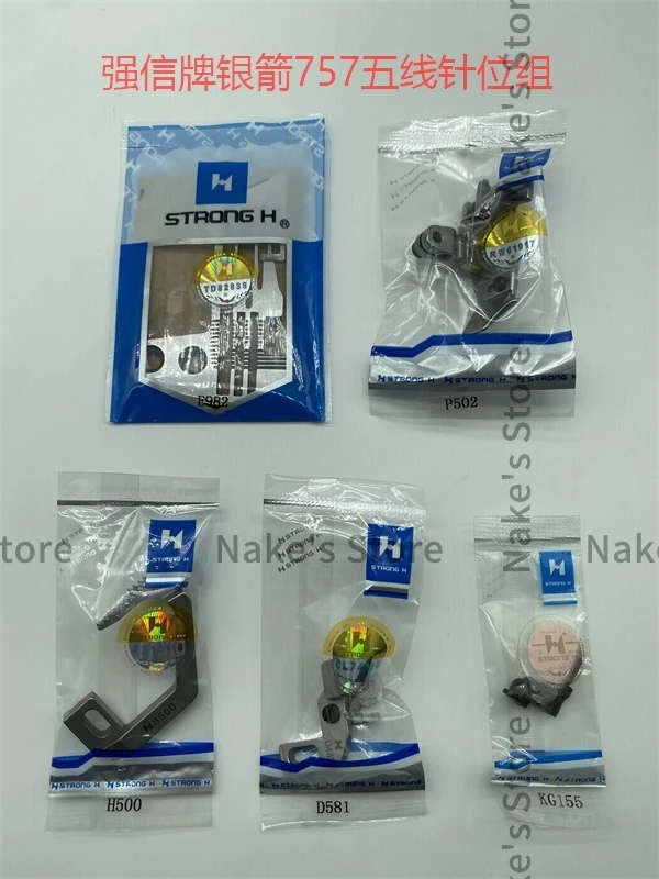 E982 P502 H500 D581 KG155 Strong H Needle Plate Feed Dog Presser Foot Needle Clamp for Siruba757-516m2 757 Five-Thread Overlock