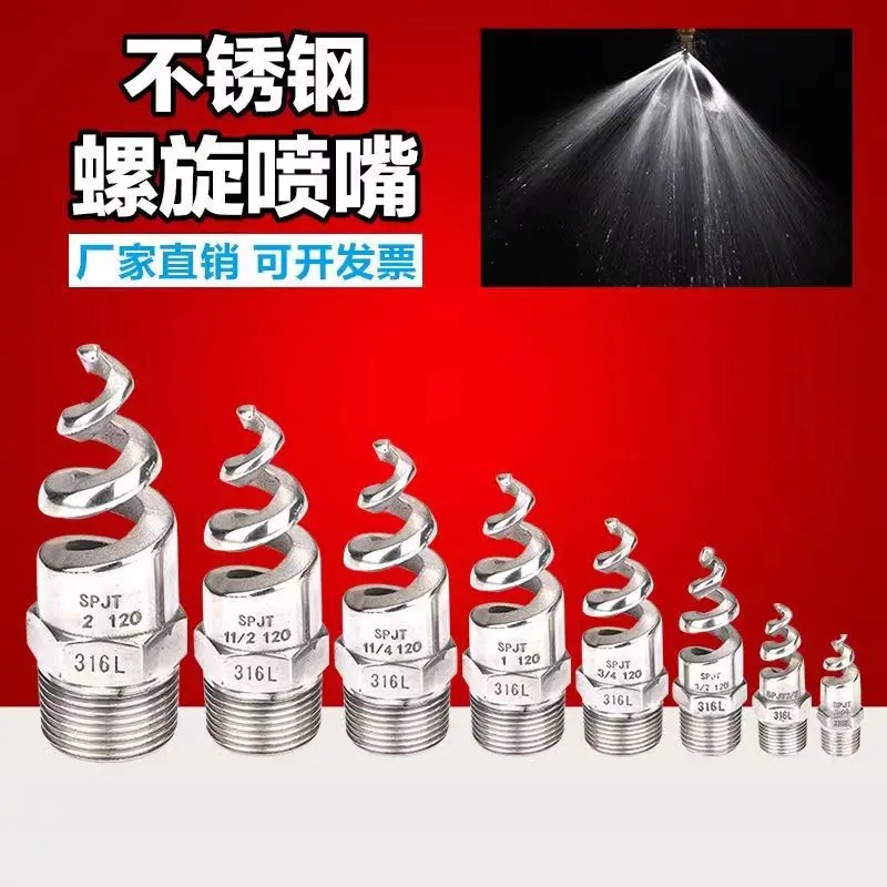 304, 316 stainless steel spiral nozzle desulfurization and denitration nozzle industrial dust removal spray tower nozzle
