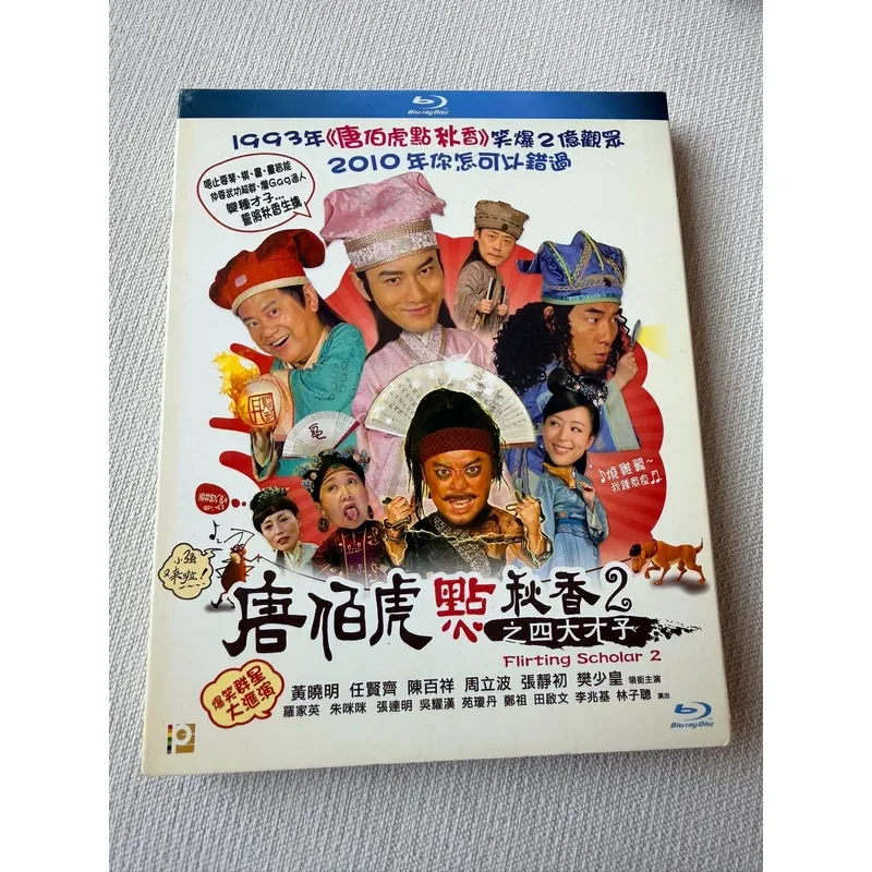 The First Edition Paper Set Out of Print Good Price Tang Bohu Dian Qiuxiang 2 Four Talents Hong Kong Version Blu-ray Movie