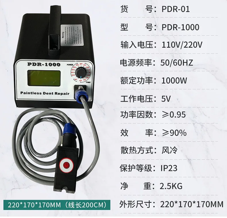 Auto Paint-ฟรีซ่อมเครื่องมือ PDR1000