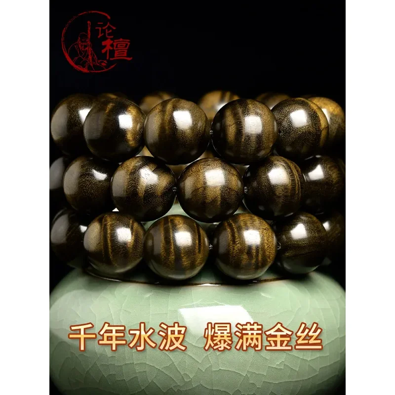 Gold-rimmed Nanmu Bracelet Gloomy Wood Old Material Water Ripple Ebony Men's Literary Beads Sandalwood Zodiac HandString